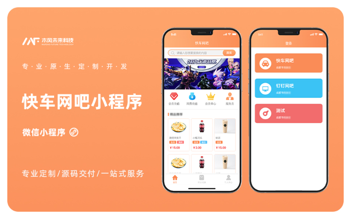 木風(fēng)軟件-國家高新企業(yè)15年店