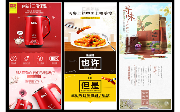 琦睿電商