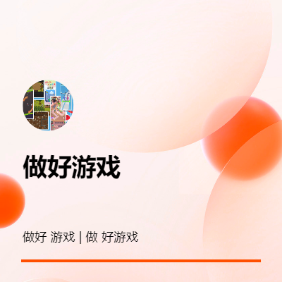 游戲開發(fā)，原生，小游戲，H5，PC游戲開發(fā)