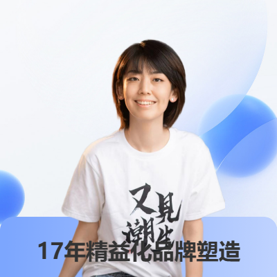 品牌核心理念&品牌全案&深度文案&品牌故事&品牌設計