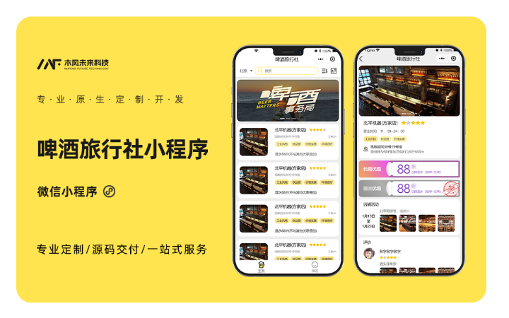 木風(fēng)軟件-國家高新企業(yè)15年店