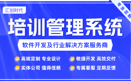 <hl>培训</hl>管理系统<hl>培训</hl>计划<hl>培训</hl>评估安全<hl>培训</hl><hl>培训</hl>考试<hl>培训</hl>考核软件