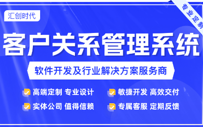 客户关系管理系统<hl>数据</hl>抓取管理<hl>销售</hl>管理合同订单管理售后服务