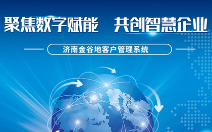 客戶管理 合同管理 商鋪租賃管理 檔案管理
