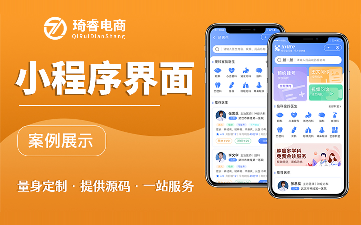 琦睿電商