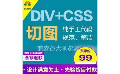 前端开发/DIV+<hl>CSS</hl>/js/HTML页面/H5网页