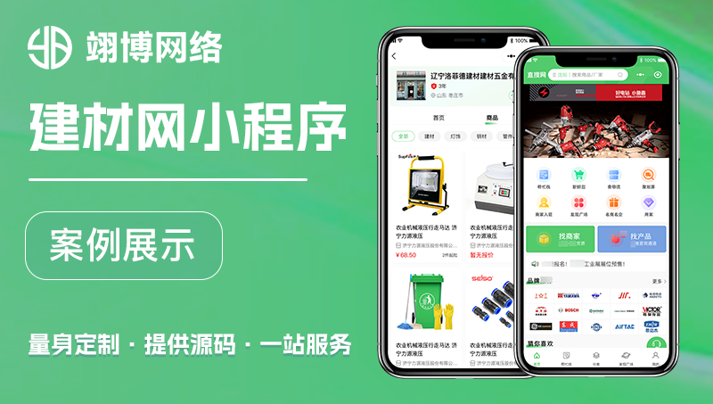 五金商店建材批發(fā)運送到家小程序定制作開發(fā)
