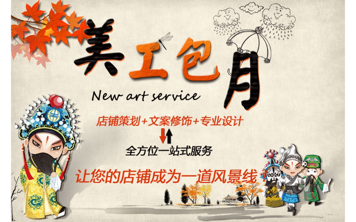 琦睿電商