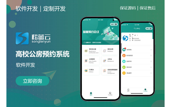 武汉松蓝云信息技术有限公司