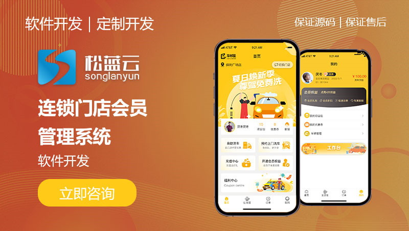 车邻里小程序功能开发/软件开发 / 行业应用软件开发