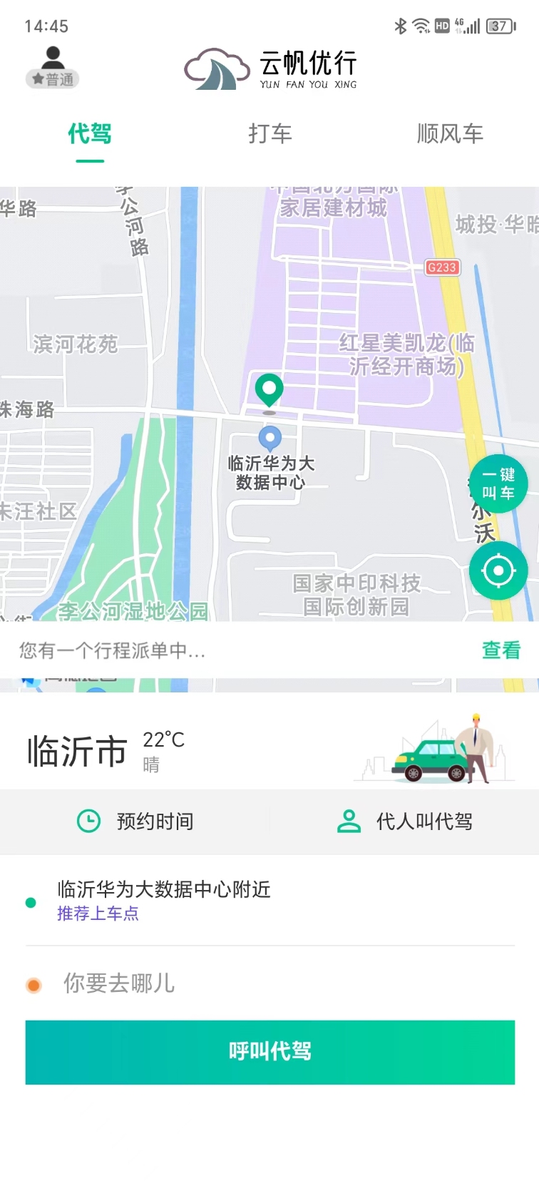 京科智匯重慶科技有限公司