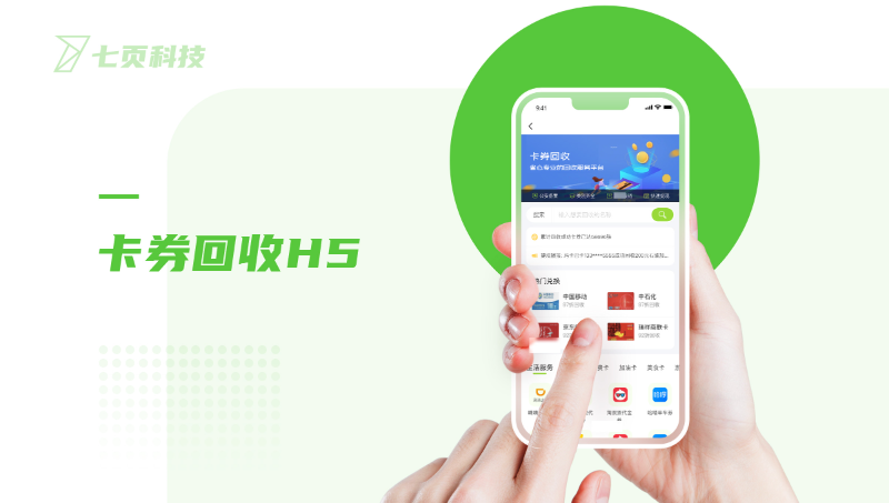 卡券網(wǎng)站微信開發(fā)h5優(yōu)惠券加油卡話費(fèi)禮品卡賬號(hào)充值小程序