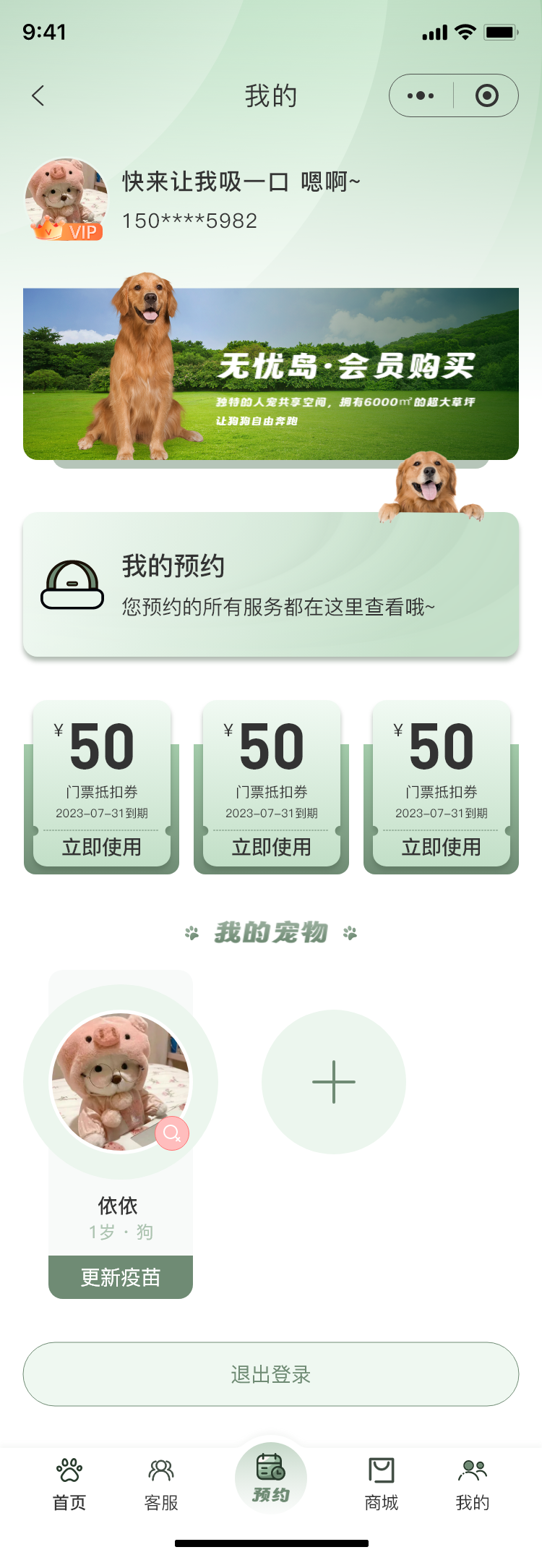 山东企飞力网络科技有限公司