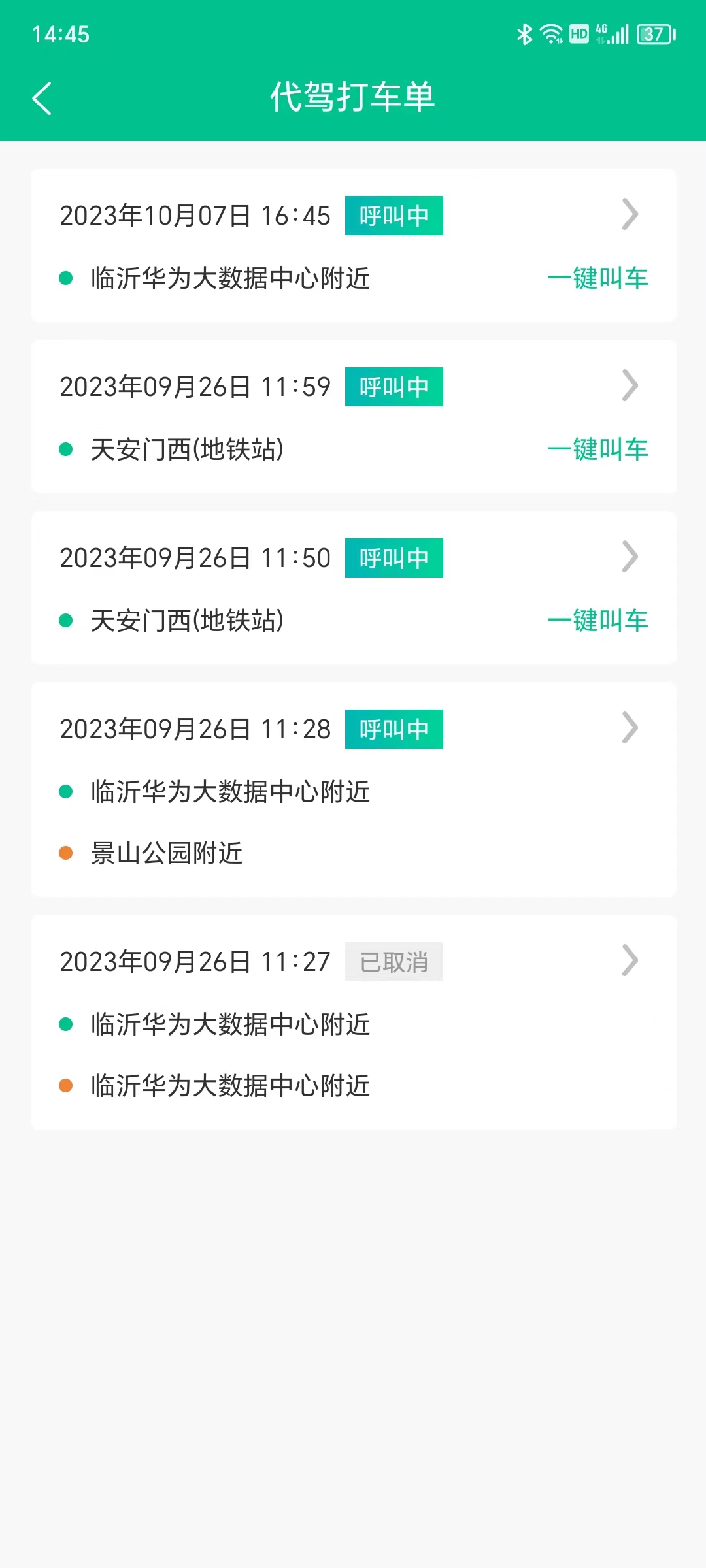 京科智匯重慶科技有限公司