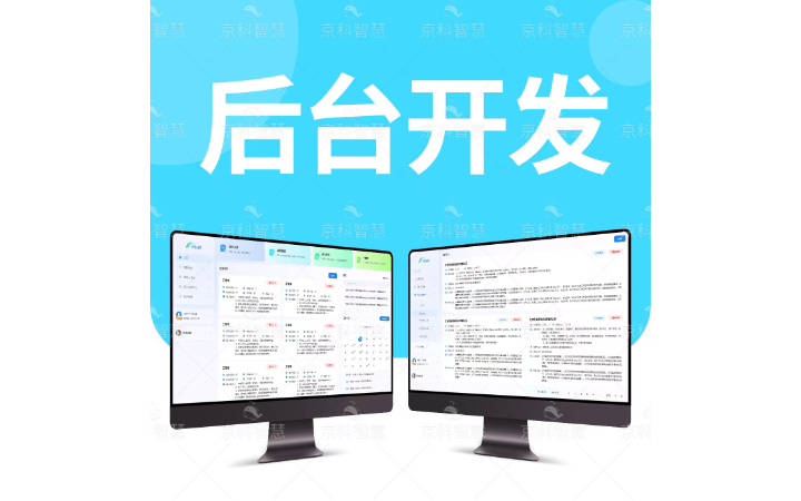 京科智匯重慶科技有限公司