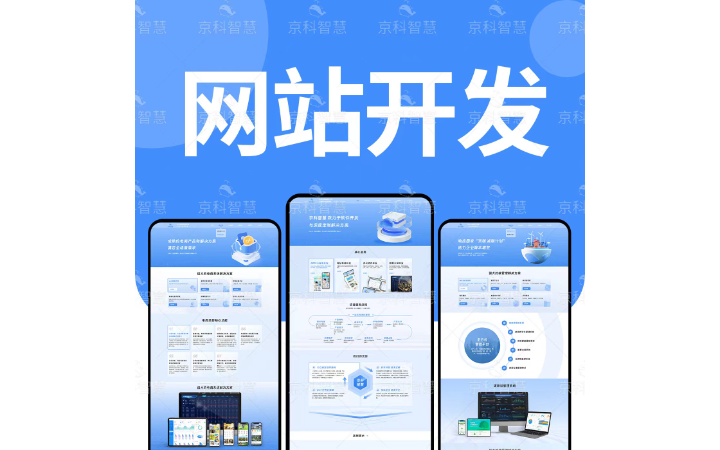 京科智匯重慶科技有限公司