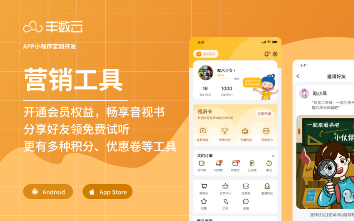 豐數(shù)網(wǎng)絡(luò)-互聯(lián)網(wǎng)技術(shù)專家