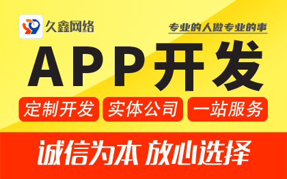 二手车出售买卖平台APP定制开发制作