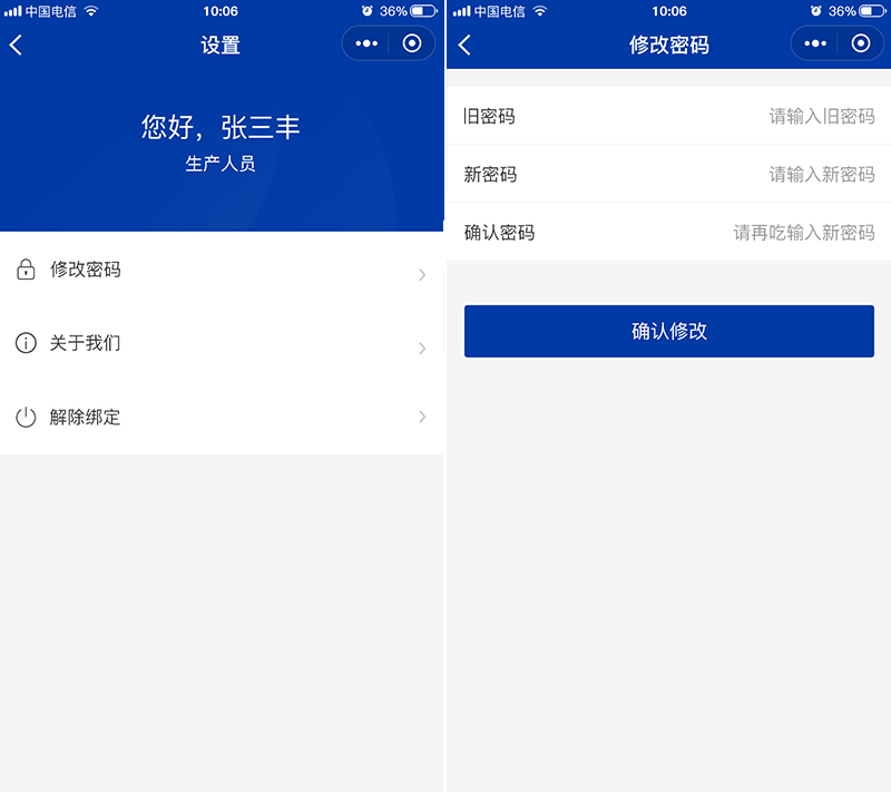 山东企飞力网络科技有限公司