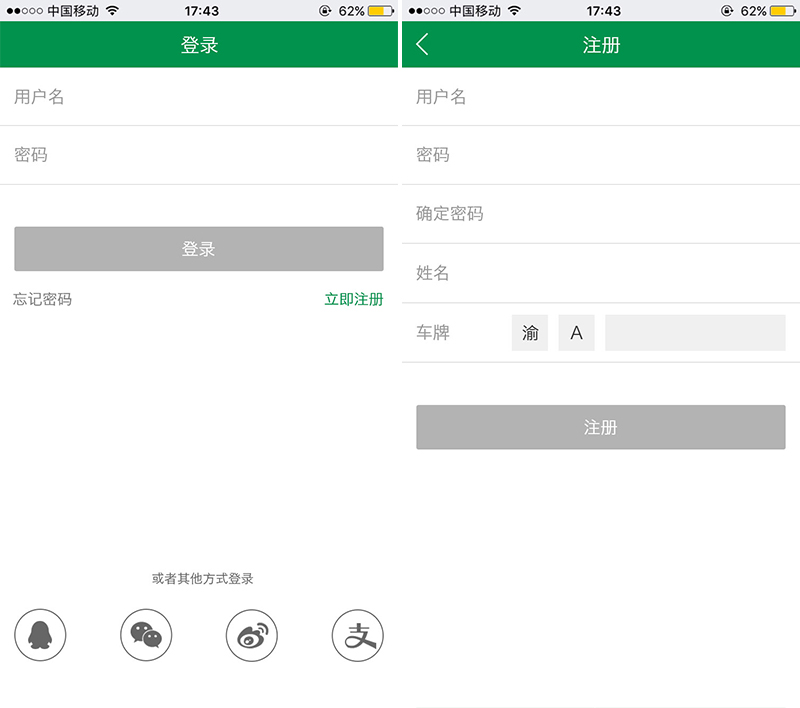 山东企飞力网络科技有限公司