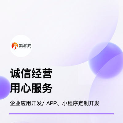 提供定制化開發(fā)，滿足企業(yè)內(nèi)部管理需要，支持PC+移動端