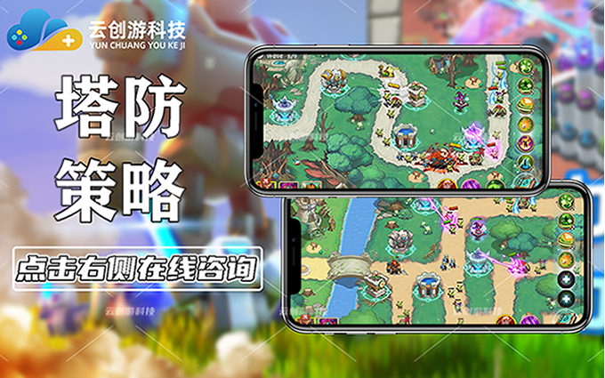 云創(chuàng)游科技-14年開發(fā)經(jīng)驗