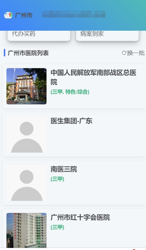 医疗陪诊系统，医疗陪诊需求发布，陪诊师接单抢单