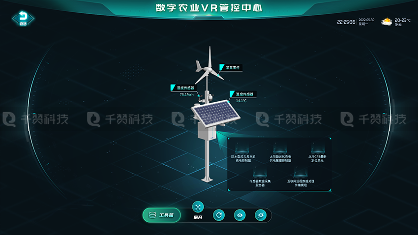 VR数字农业农作物生长管理中心智慧农场3D建模可视化系统