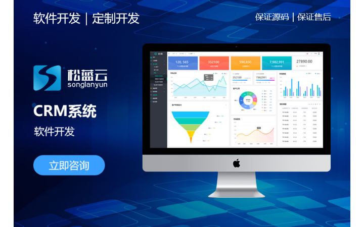 武汉松蓝云信息技术有限公司
