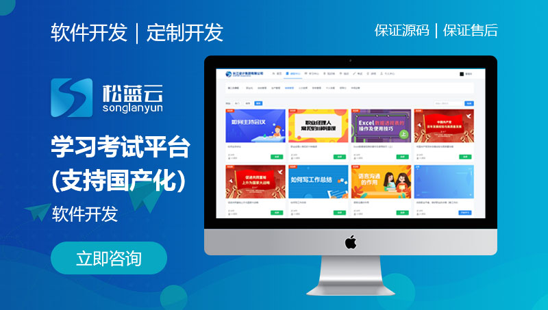 台东山煤业考试系统/软件开发/行业应用软件开发