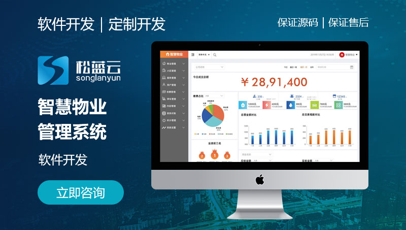 CRM系统/软件开发 / 经营管理软件开发