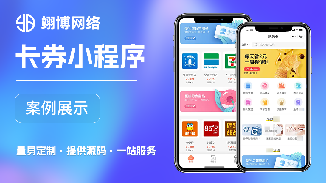 翊博網(wǎng)絡科技-十年經(jīng)驗專注研發(fā)