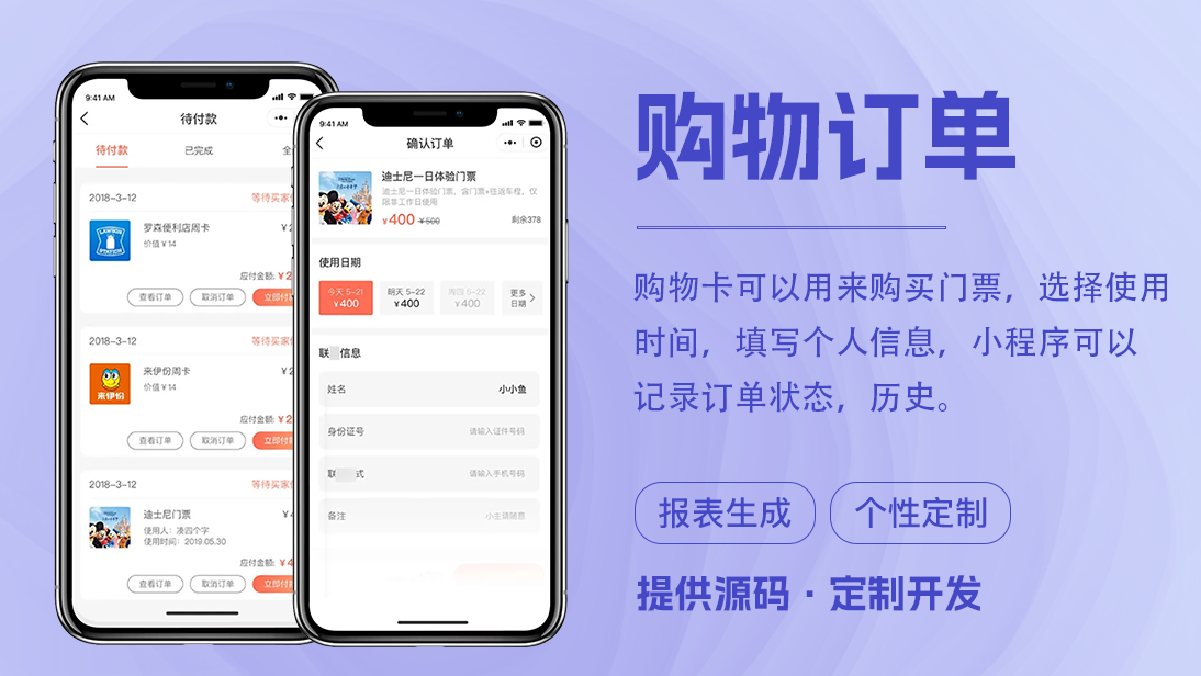 翊博網(wǎng)絡科技-十年經(jīng)驗專注研發(fā)