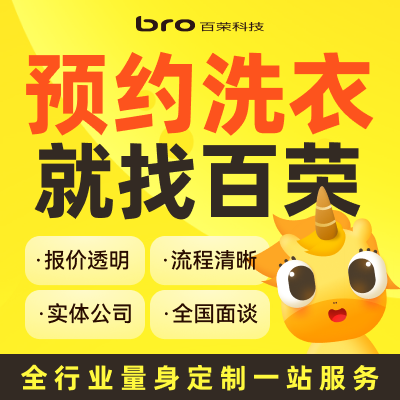 百荣科技-12年专注开发
