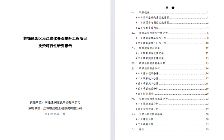南京睿遠(yuǎn)文化傳媒有限公司