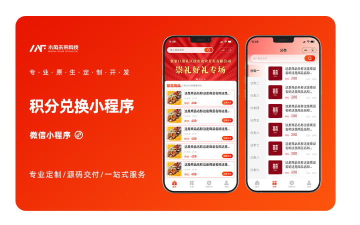木風(fēng)軟件-國家高新企業(yè)15年店