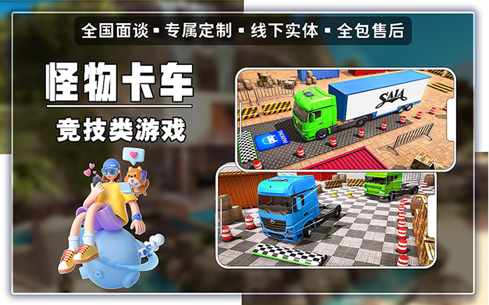 萬創(chuàng)智能科技