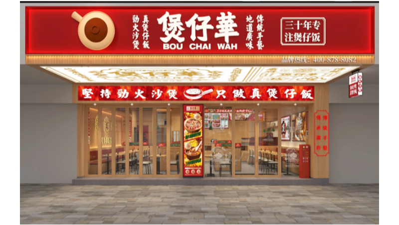 逸冠品牌公裝設(shè)計案例