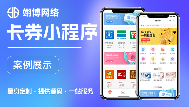積分商城 兌換<hl>商品</hl>卡券抵現(xiàn)小程序開發(fā) 微信小程序開發(fā)定制