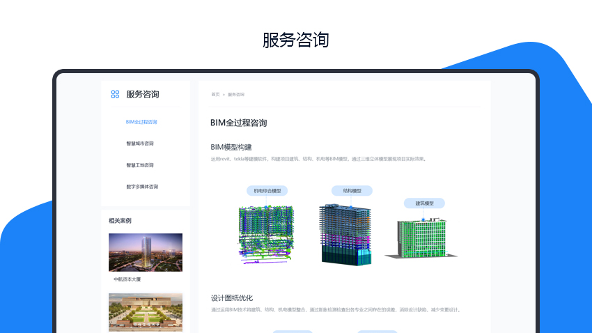 筑元科技  企业官网网站建设