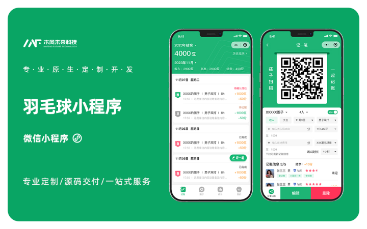 木風(fēng)軟件-國家高新企業(yè)15年店