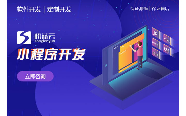 武汉松蓝云信息技术有限公司