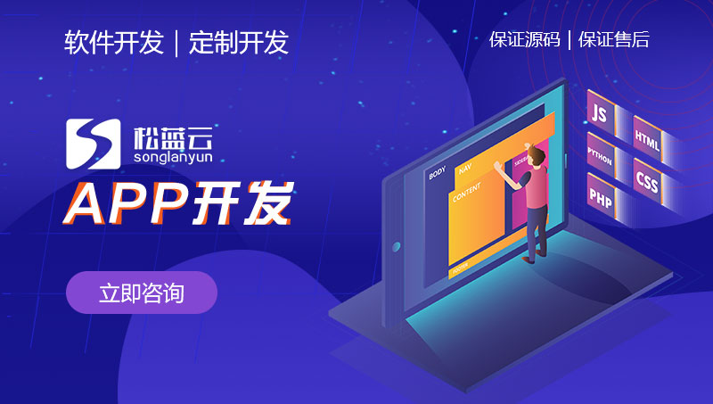 APP开发/移动端开发