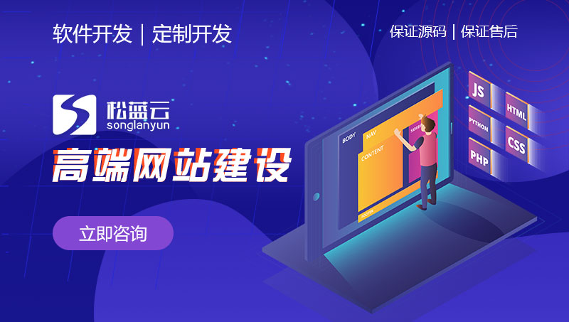 高端网站建设 / 网站开发 / 网站定制开发