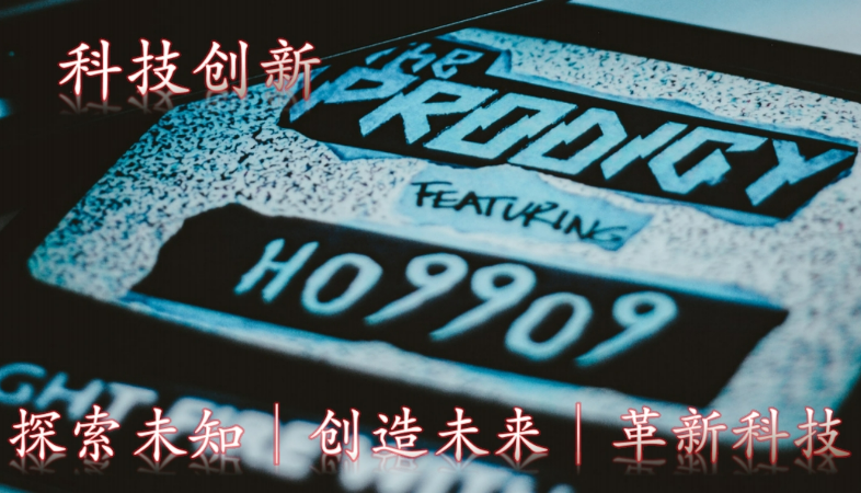 四創(chuàng)科技