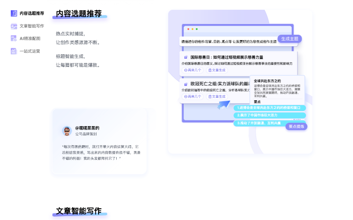 星河AI人工智能大模型