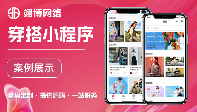 <hl>AI</hl>試衣間小程序開(kāi)發(fā)效果自查多種風(fēng)格穿搭<hl>助手</hl>蘑菇街系統(tǒng)源