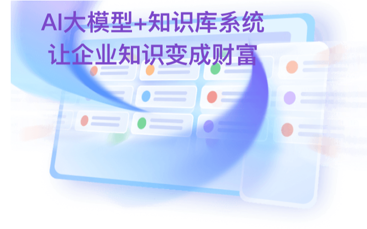 星河AI人工智能大模型