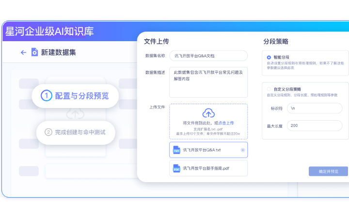星河AI人工智能大模型
