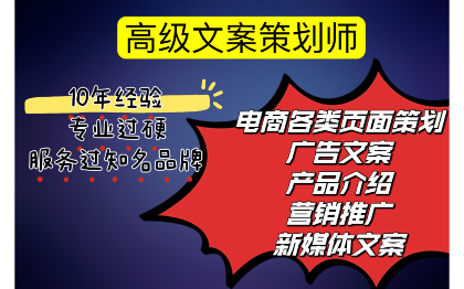 <hl>电商</hl>各类页面<hl>策划</hl>/<hl>营销</hl><hl>推广</hl>内容/新媒体文案/产品介绍